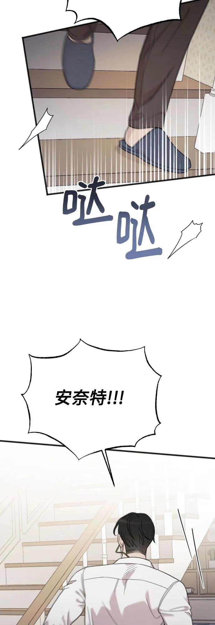 外传 01话 第53页