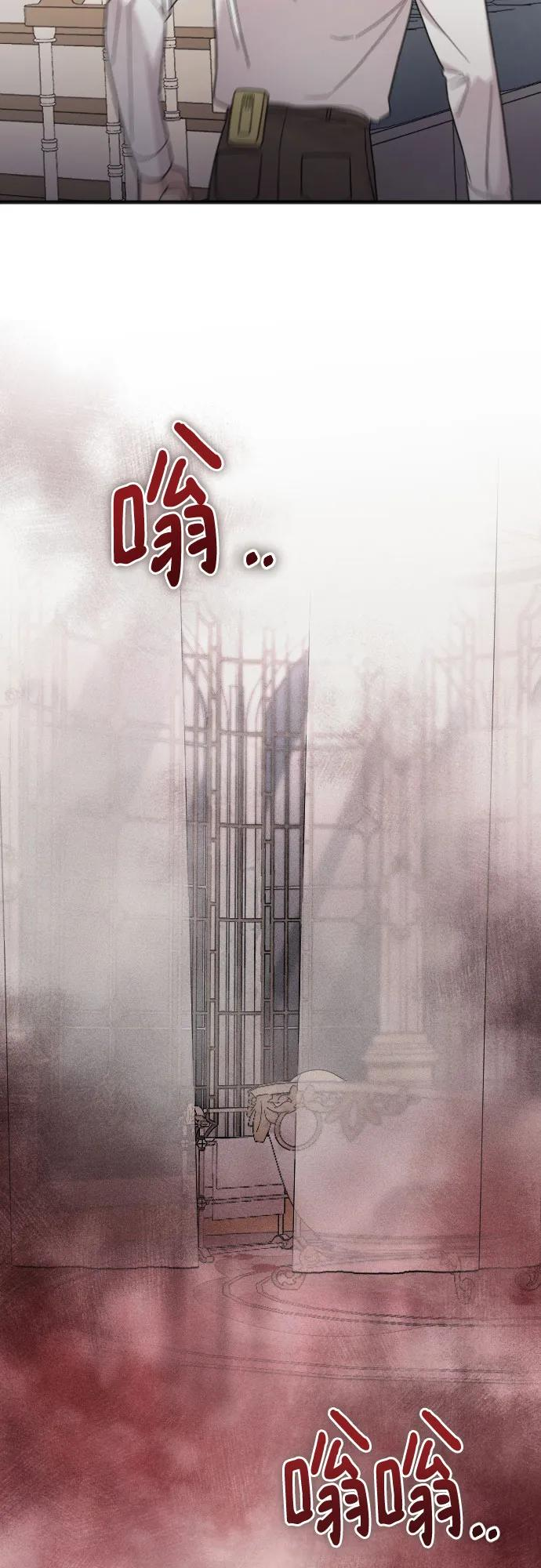 外传 01话 第54页