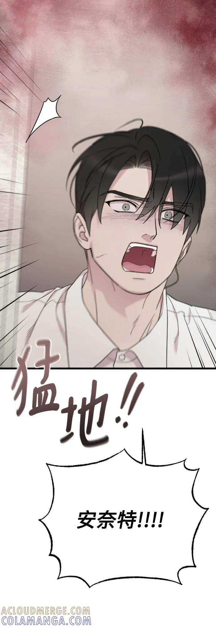 外传 01话 第55页