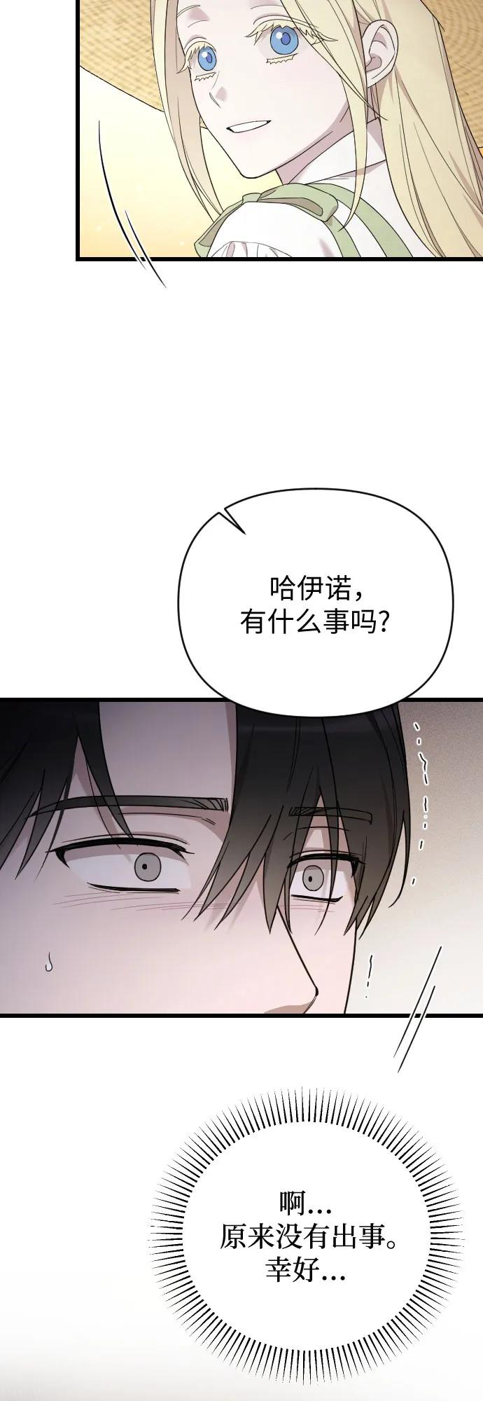 外传 01话 第57页