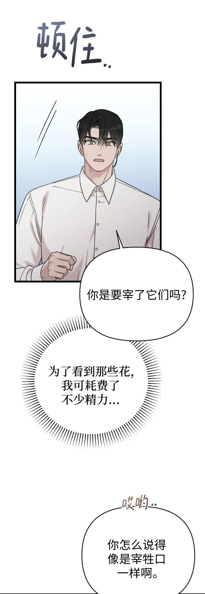 外传 01话 第60页
