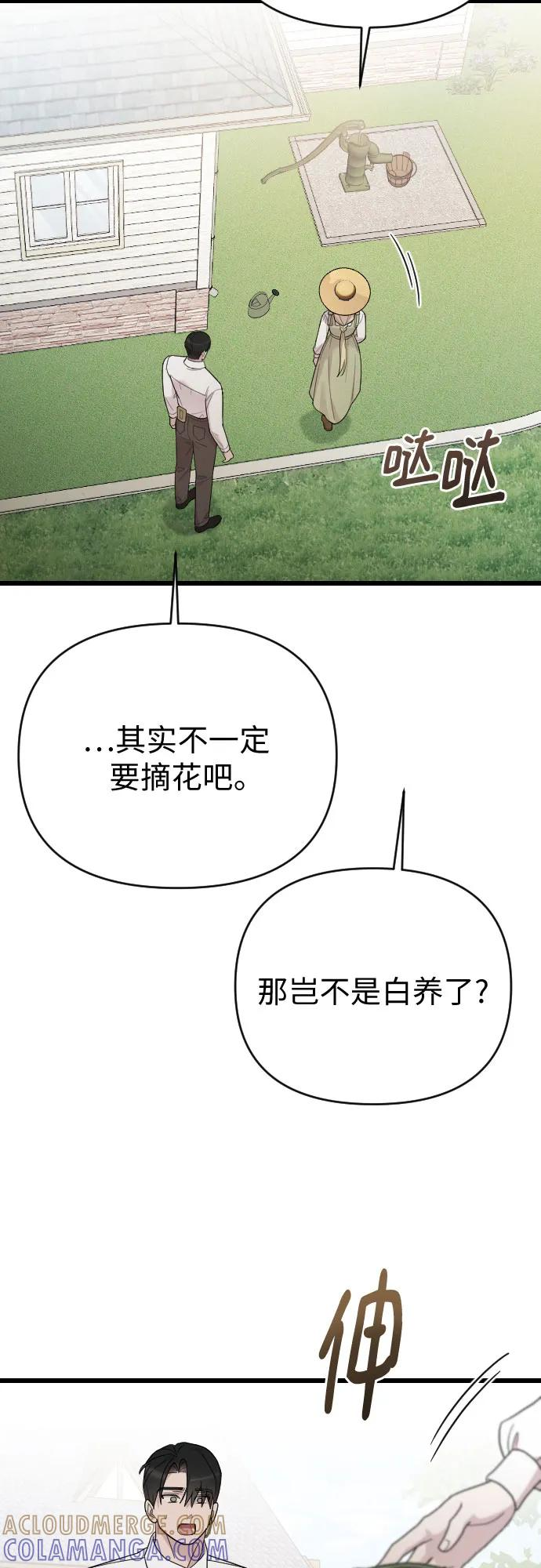 外传 01话 第61页