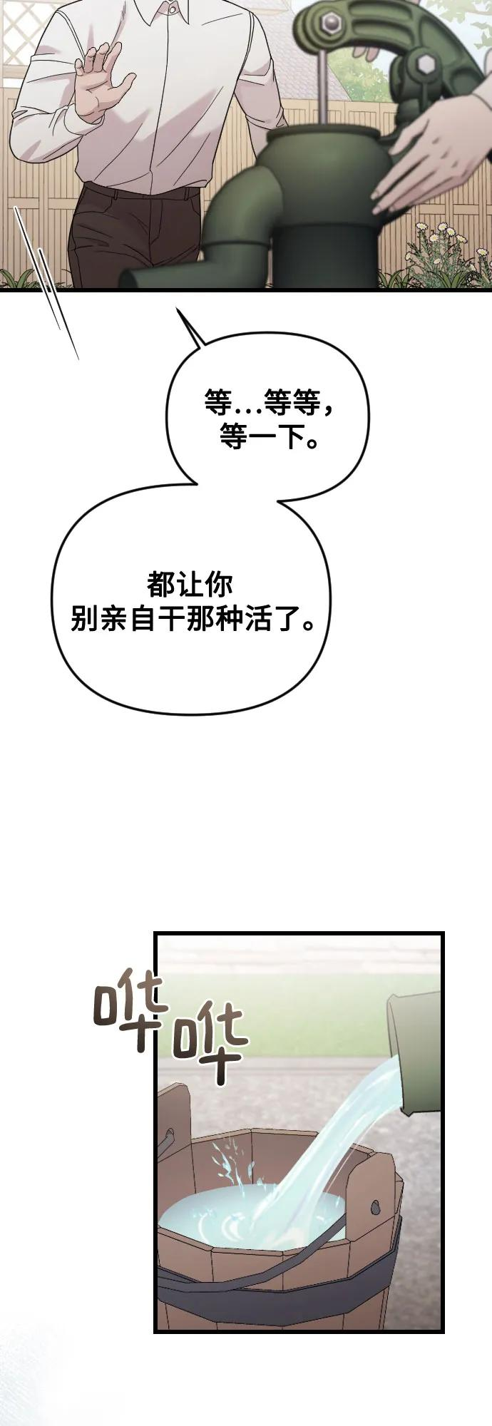 外传 01话 第62页