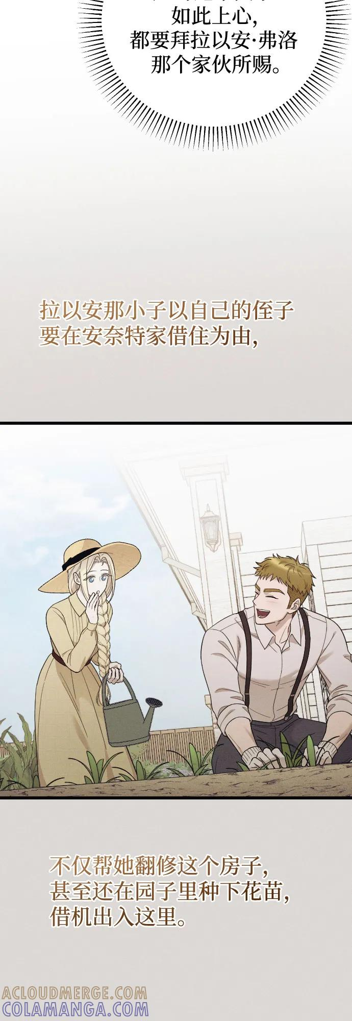 外传 01话 第64页