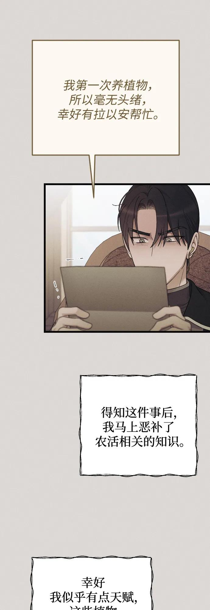 外传 01话 第65页