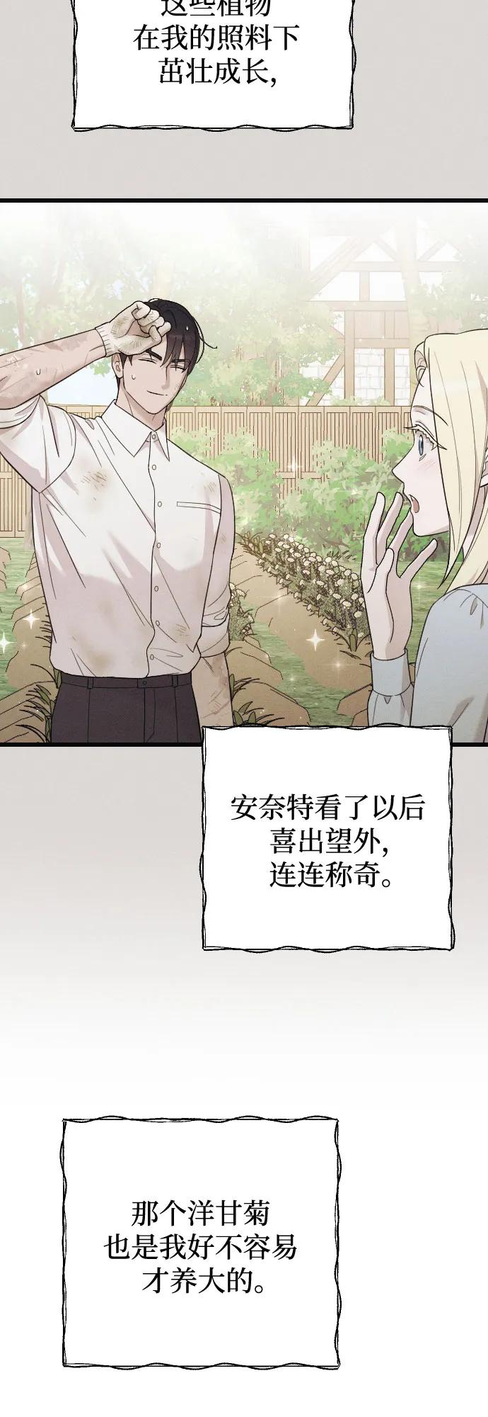 外传 01话 第66页