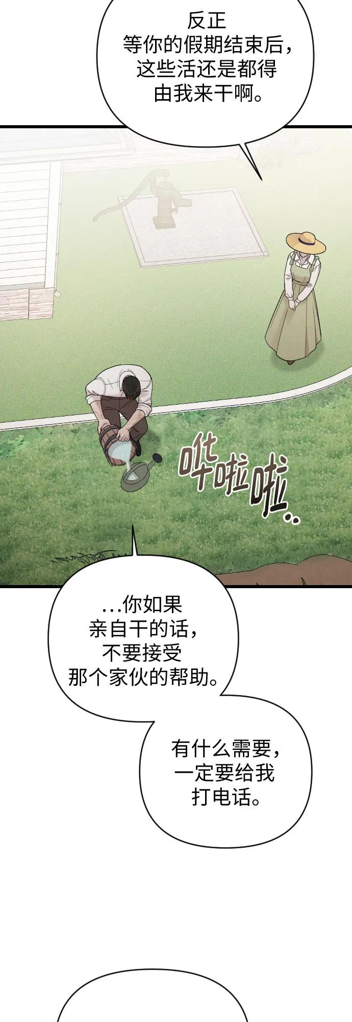 外传 01话 第69页