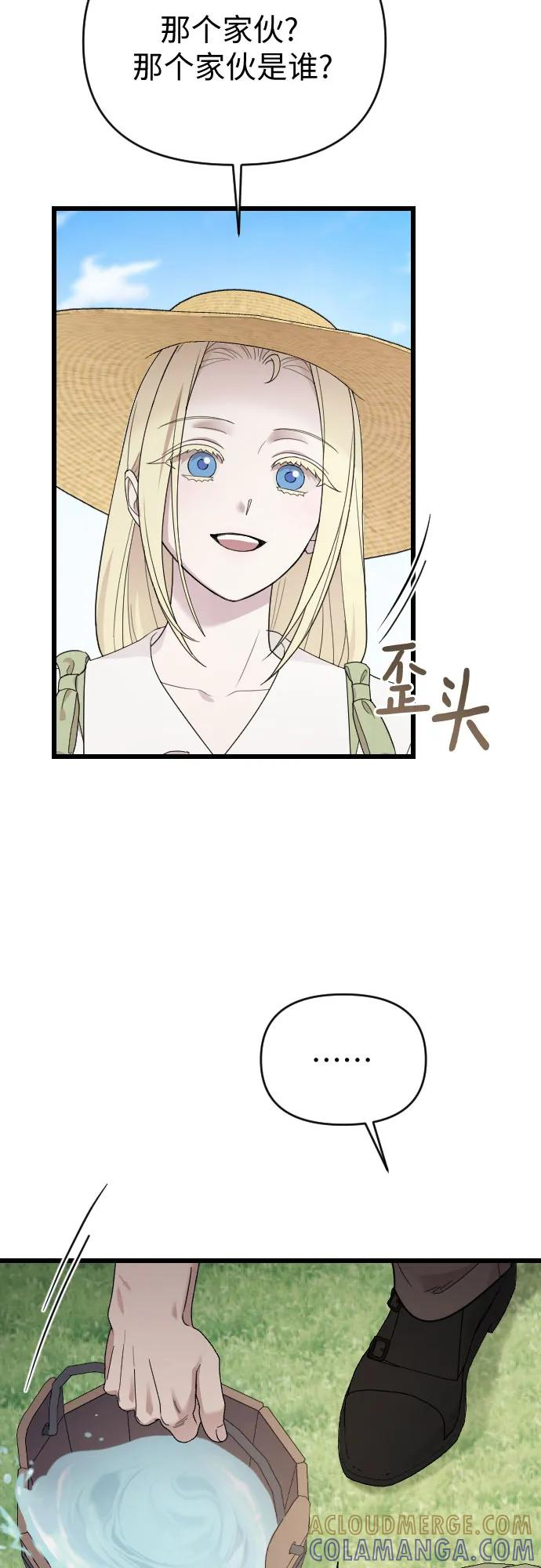 外传 01话 第70页