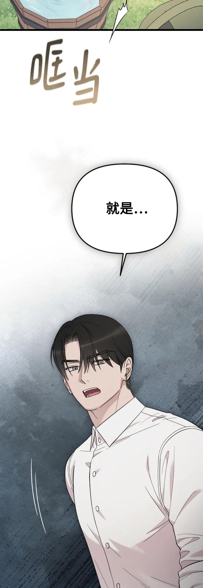 外传 01话 第71页