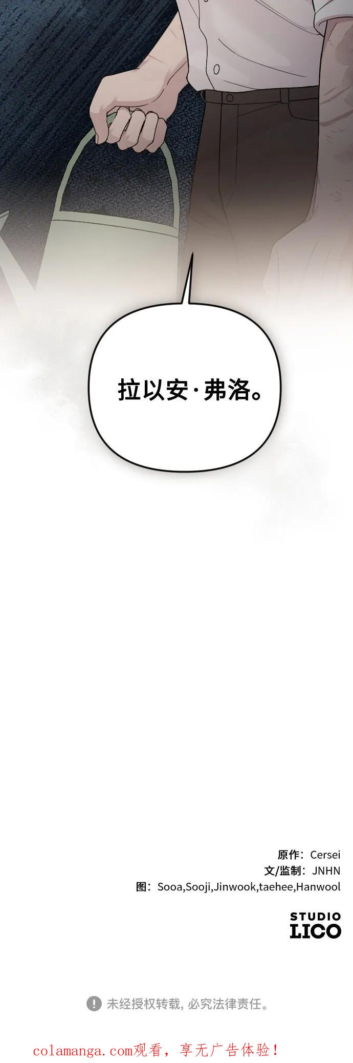 外传 01话 第72页
