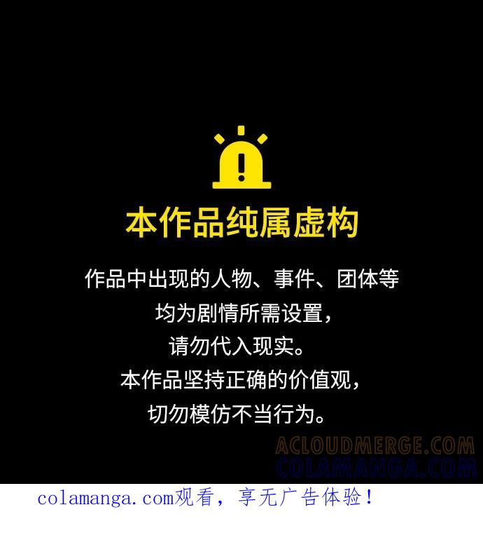 外传 02话 第1页
