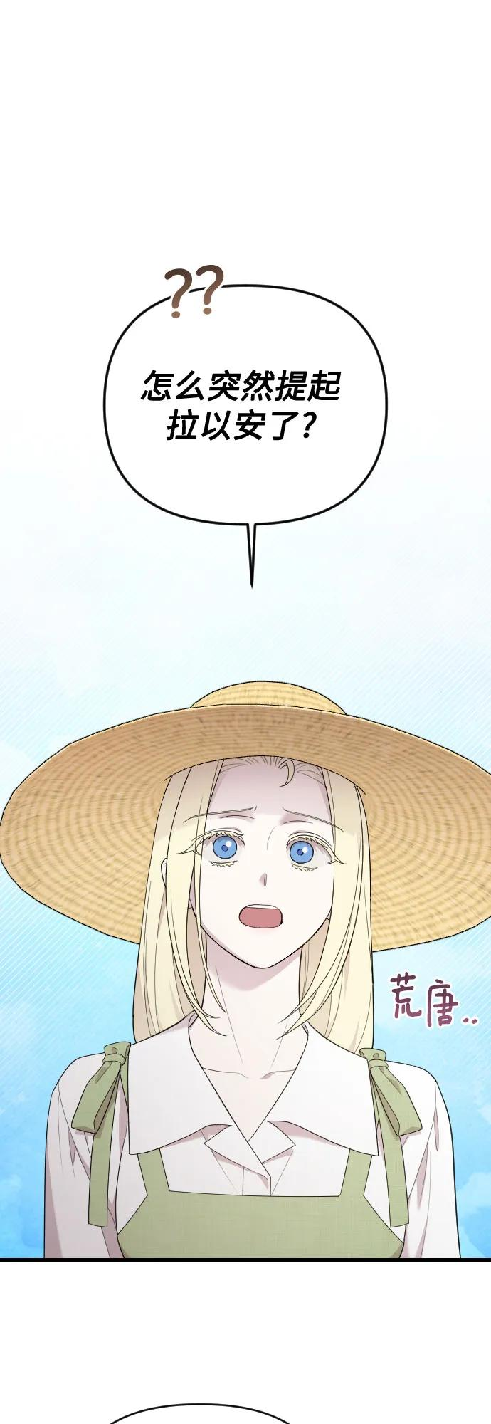外传 02话 第2页