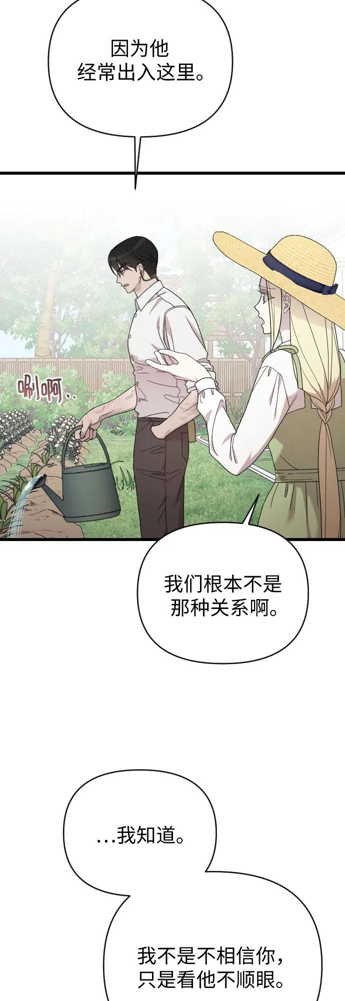 外传 02话 第3页
