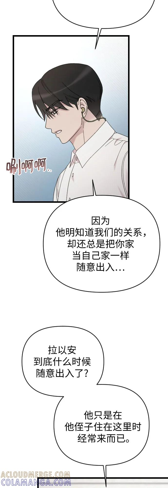 外传 02话 第4页