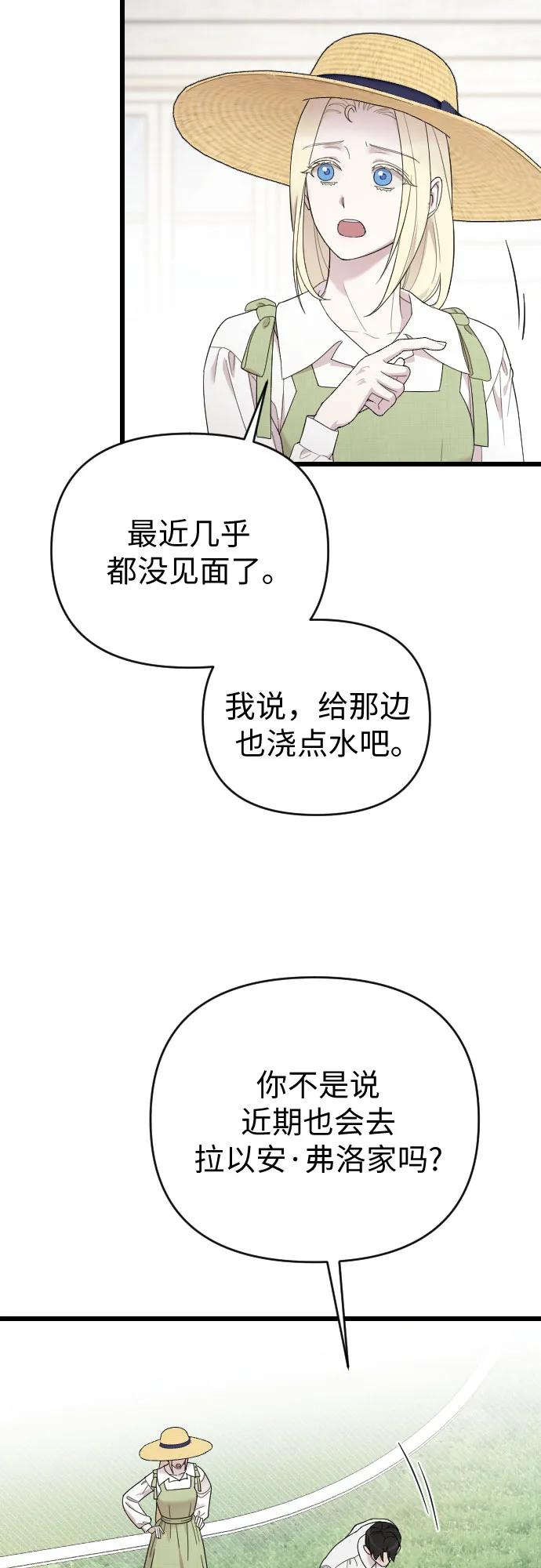 外传 02话 第5页