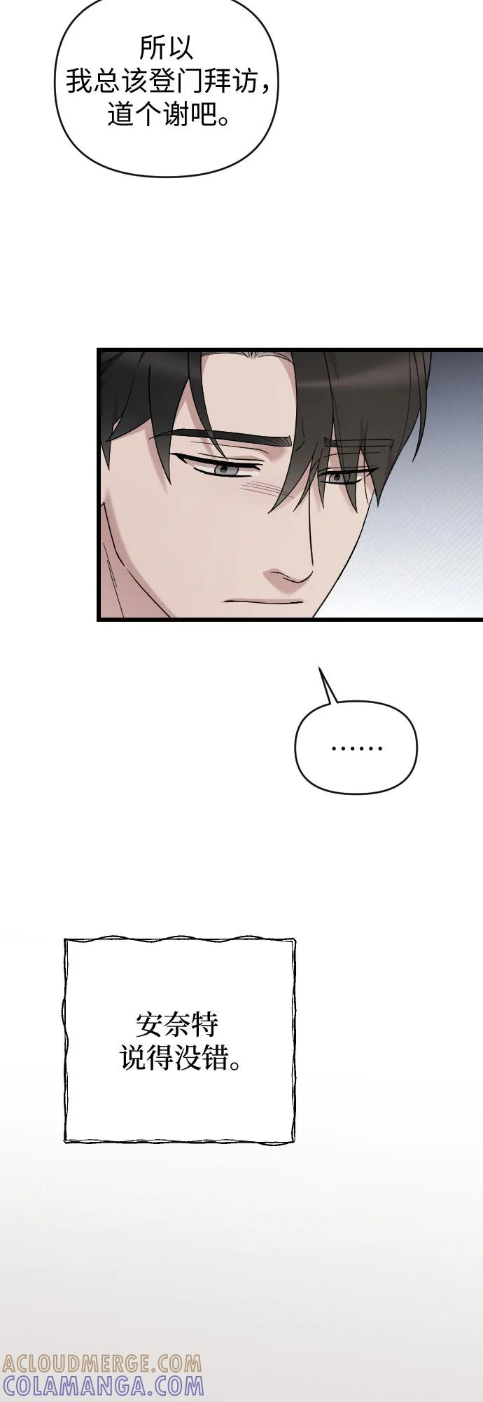 外传 02话 第7页