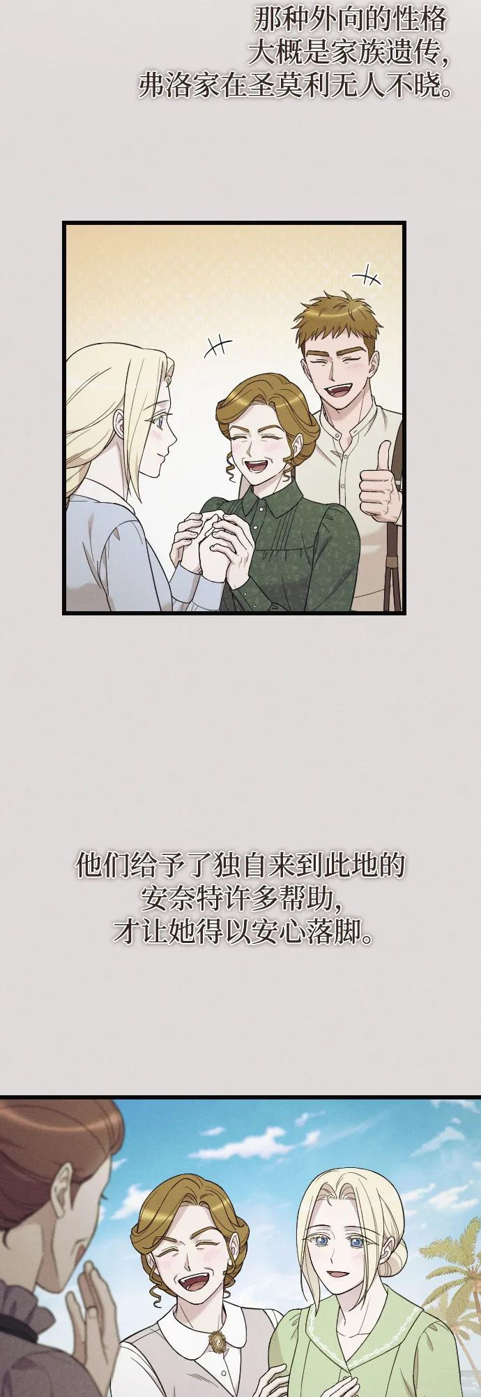 外传 02话 第8页