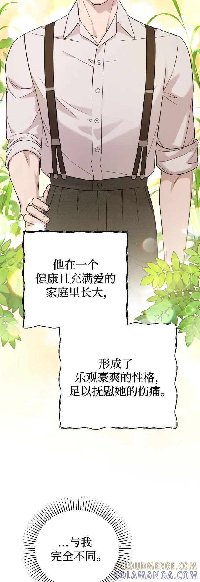 外传 02话 第10页