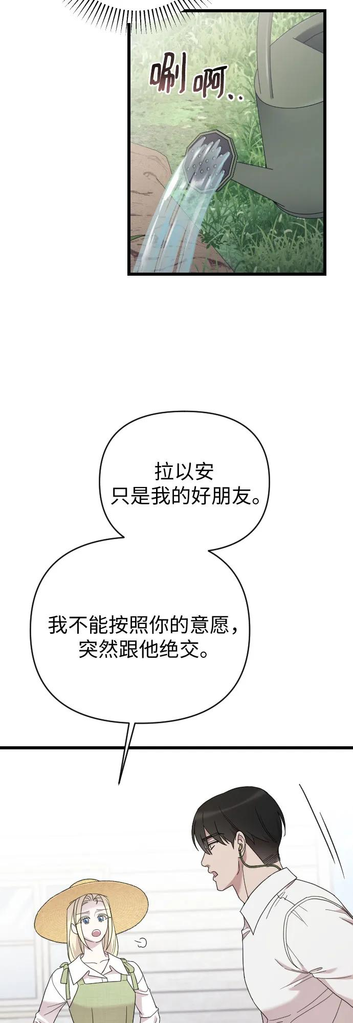 外传 02话 第11页