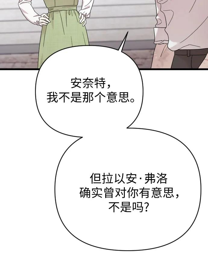 外传 02话 第12页
