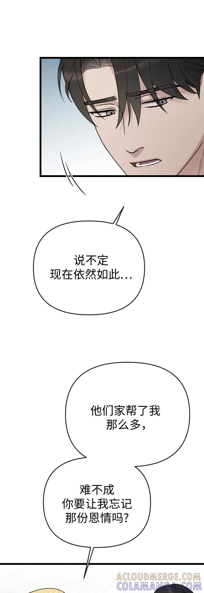 外传 02话 第13页