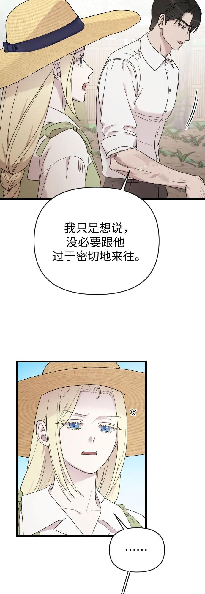 外传 02话 第14页