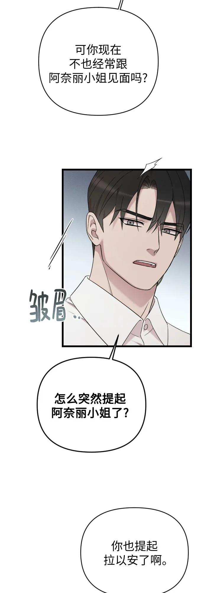 外传 02话 第15页