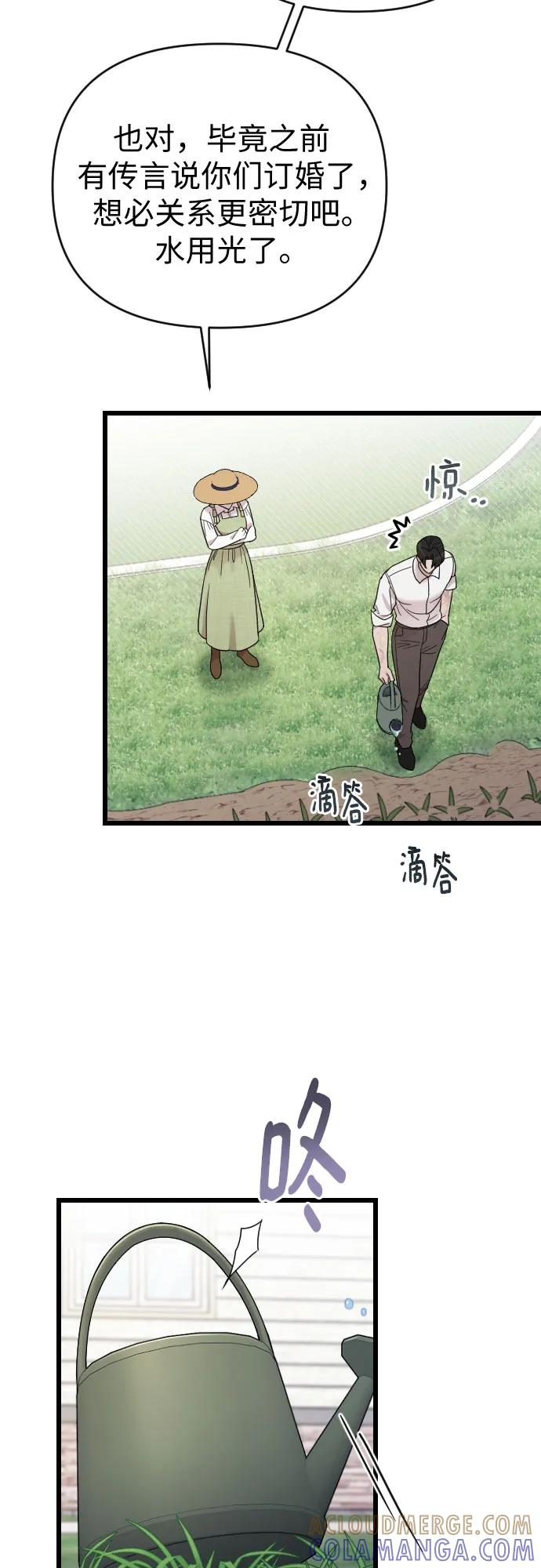 外传 02话 第16页