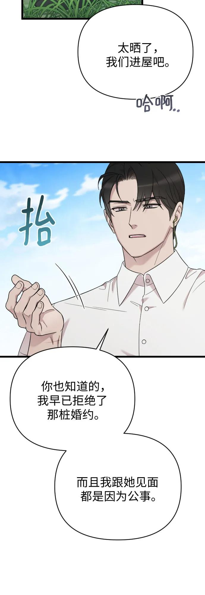 外传 02话 第17页