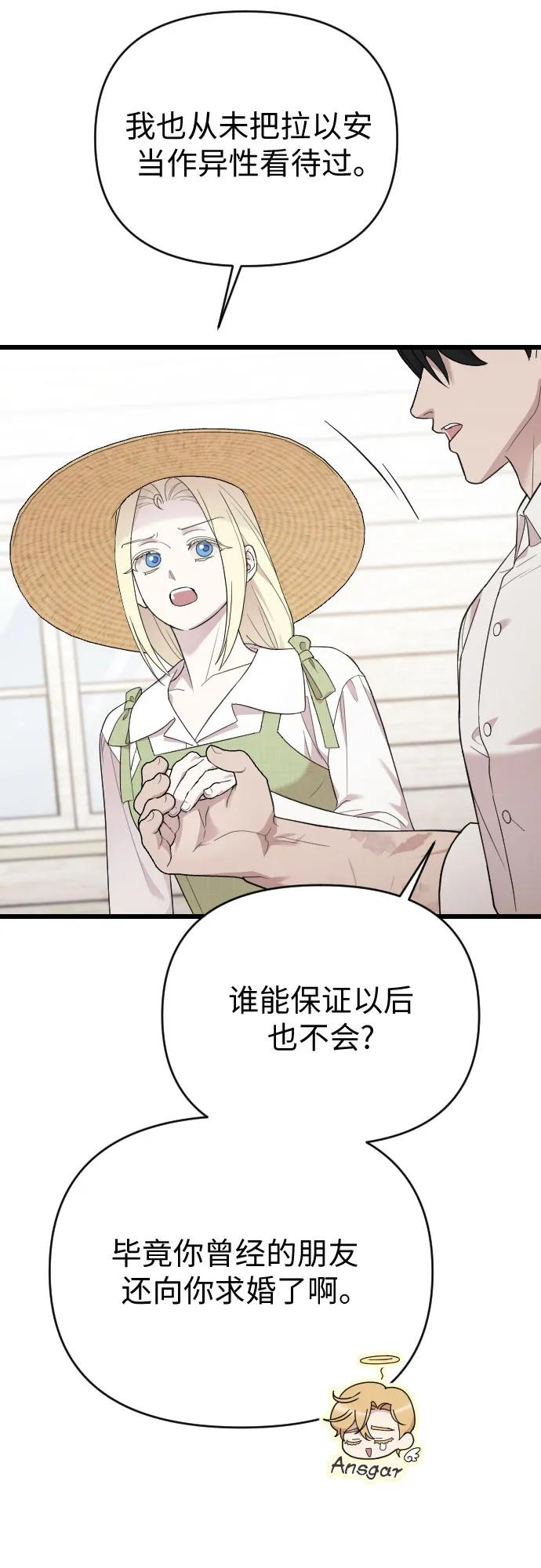 外传 02话 第18页