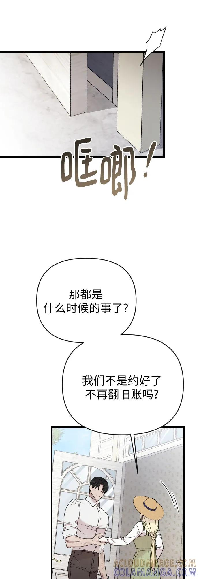 外传 02话 第19页