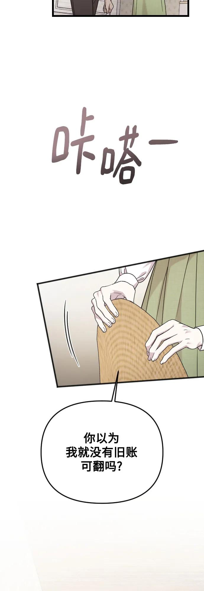 外传 02话 第20页