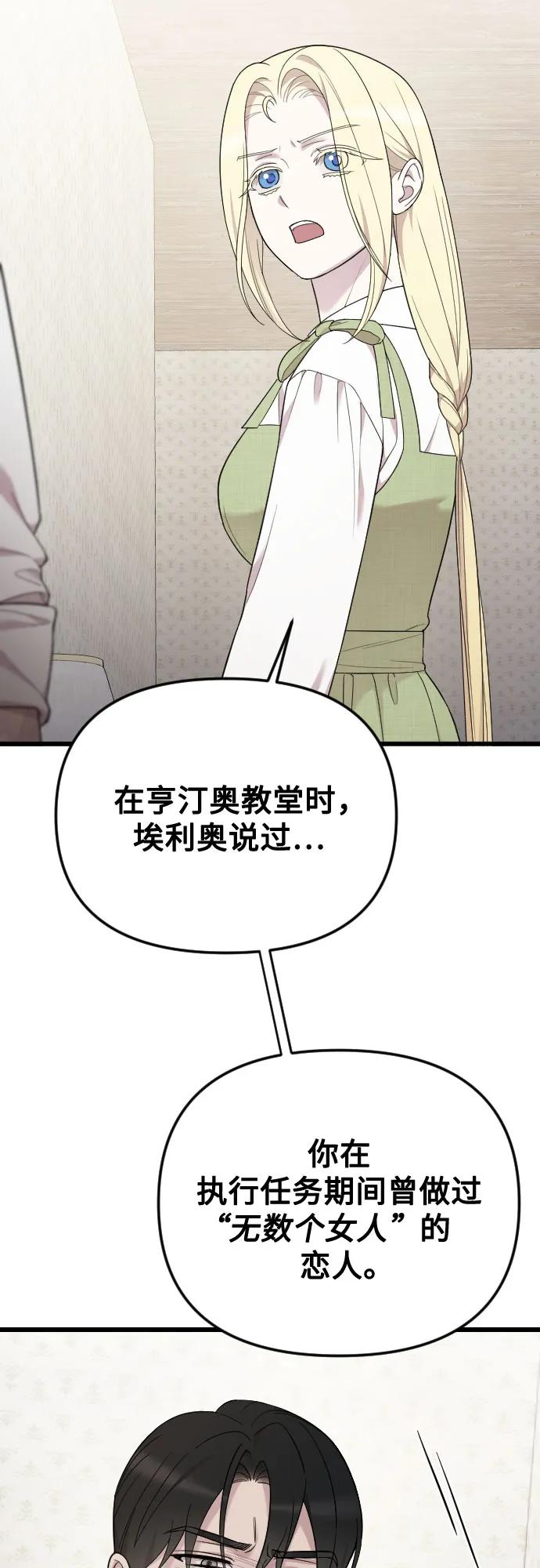 外传 02话 第21页
