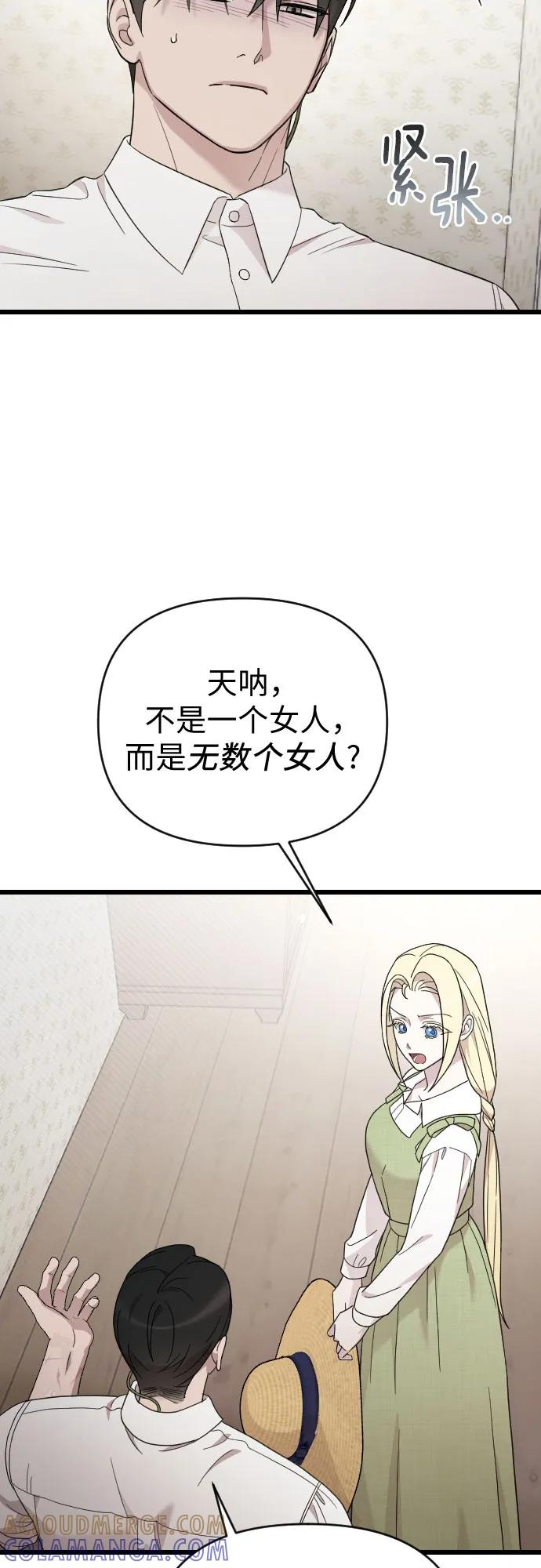 外传 02话 第22页