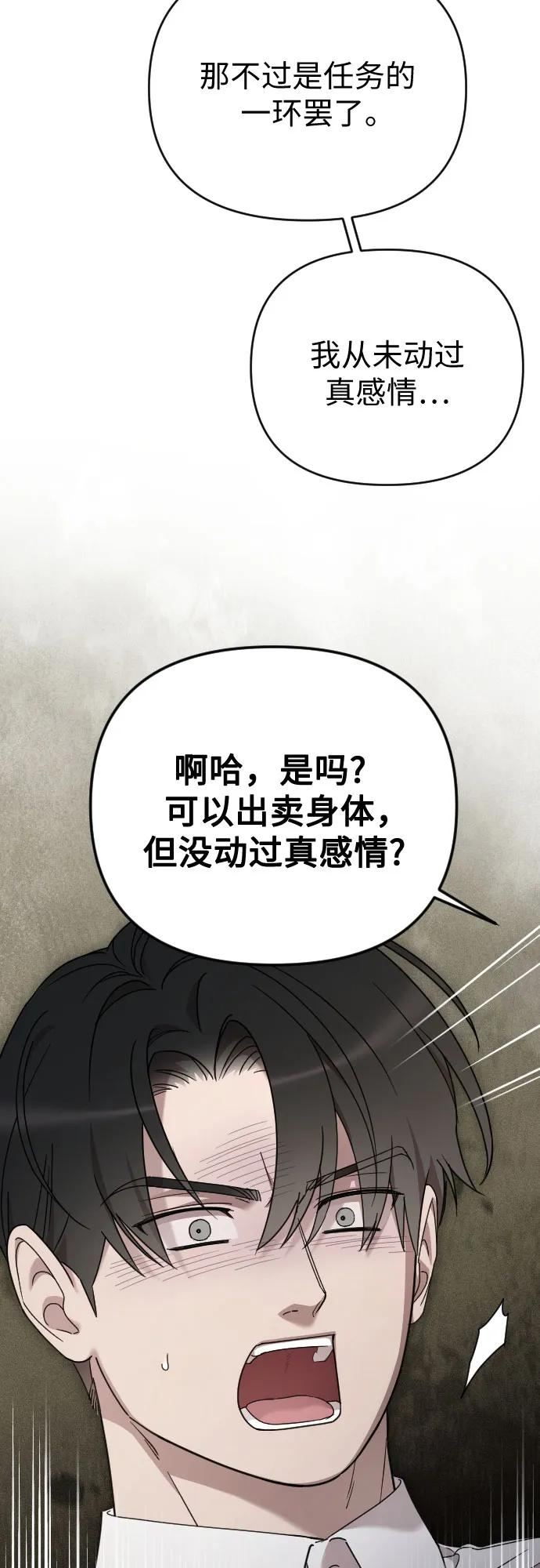 外传 02话 第23页