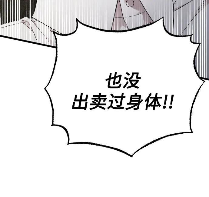 外传 02话 第24页