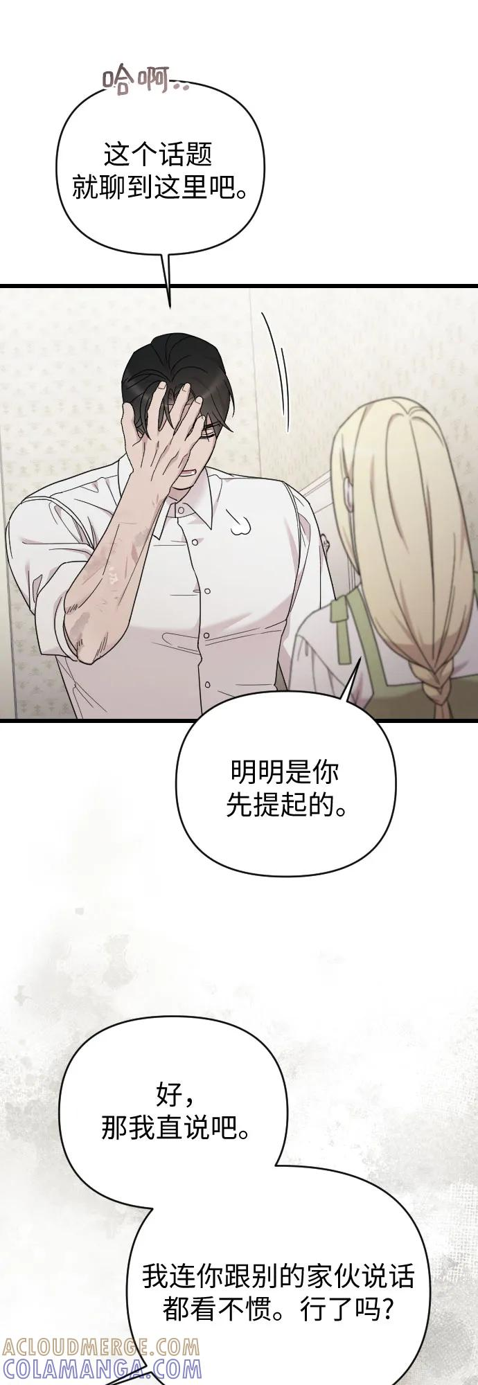 外传 02话 第25页