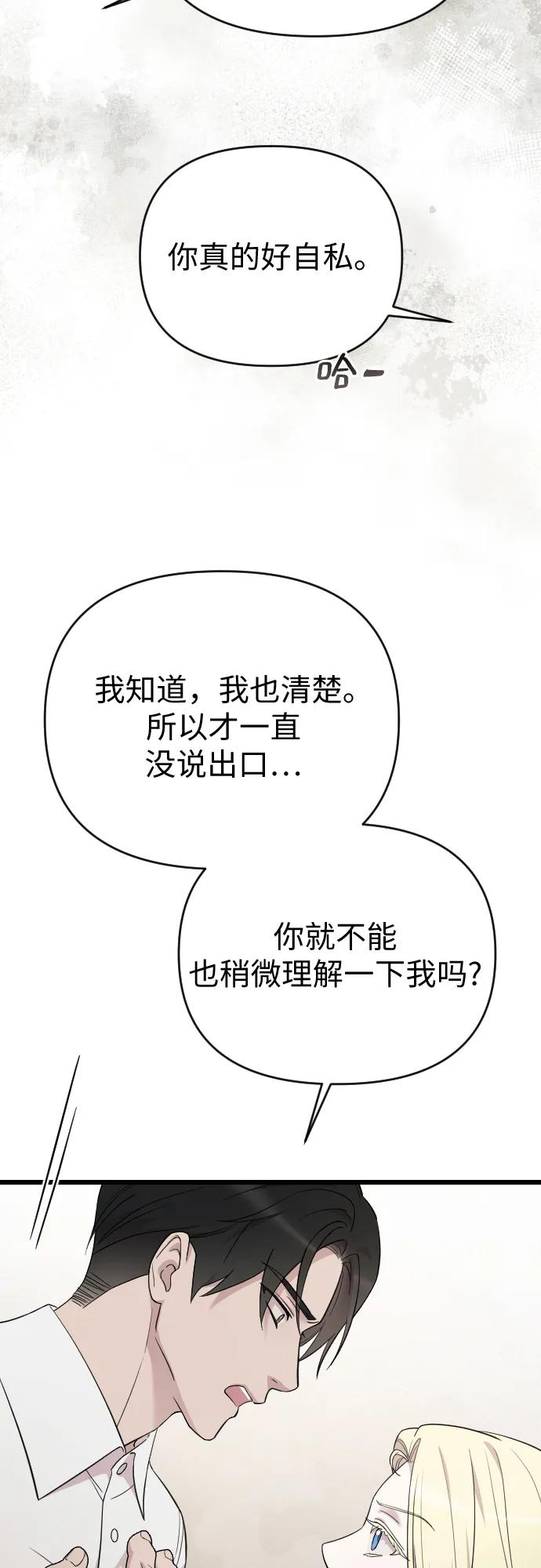 外传 02话 第26页