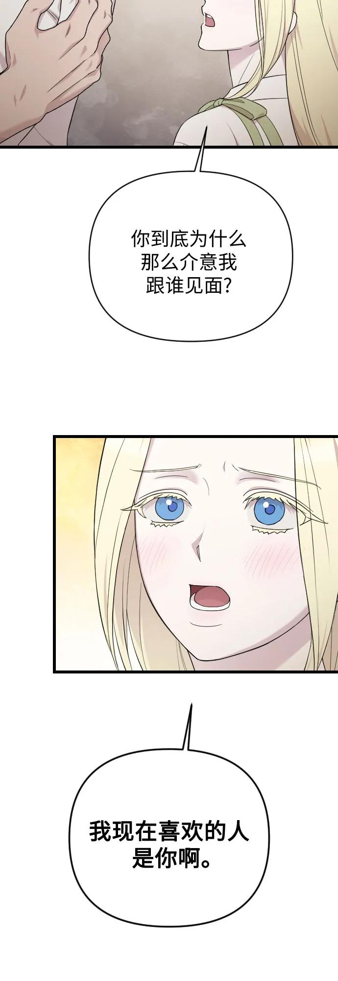 外传 02话 第27页