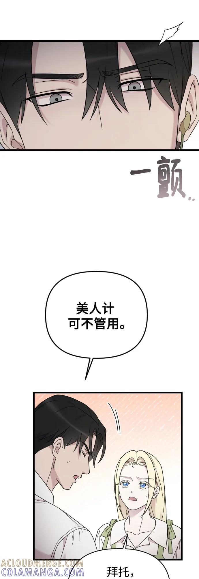 外传 02话 第28页