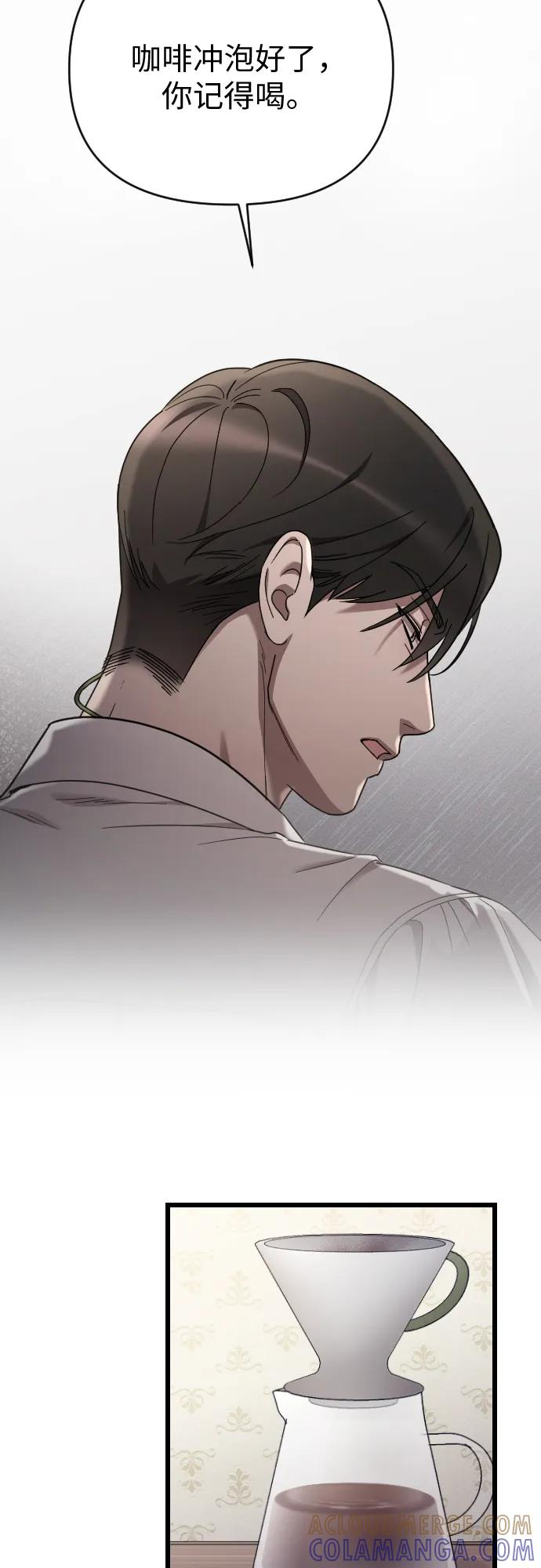 外传 02话 第31页