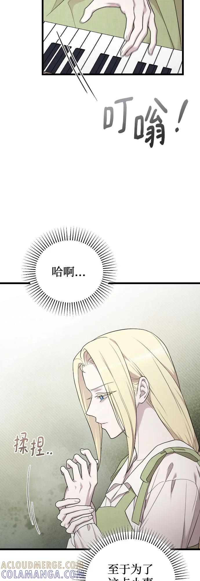 外传 02话 第34页
