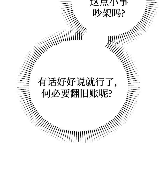 外传 02话 第35页