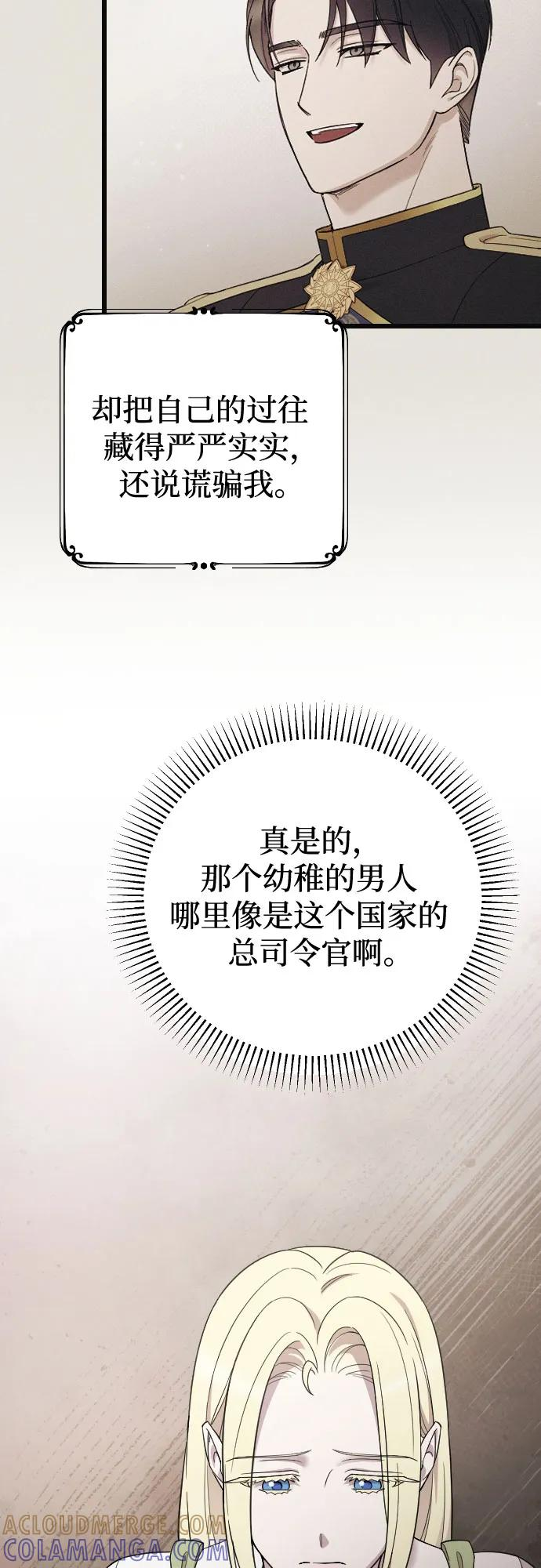 外传 02话 第37页