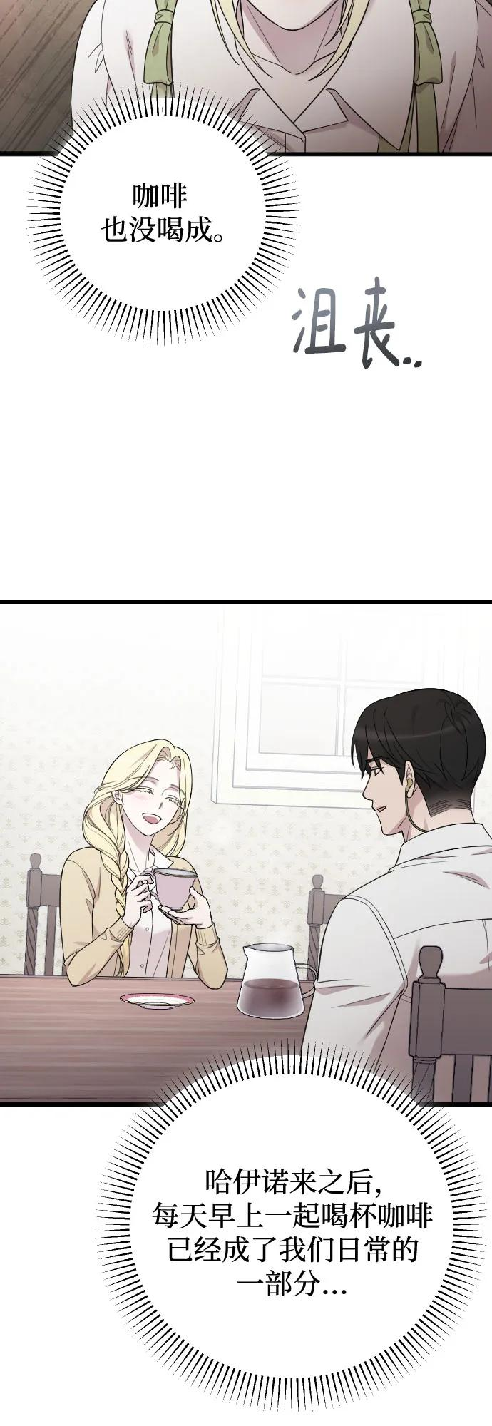 外传 02话 第38页