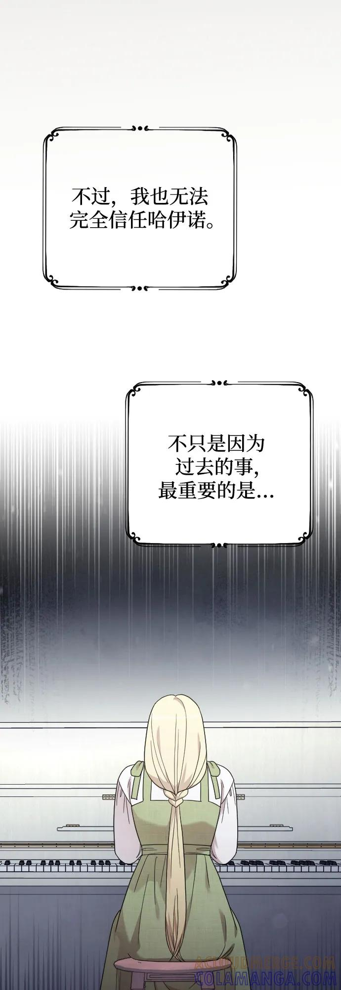 外传 02话 第40页