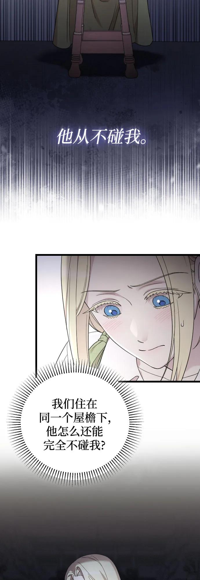 外传 02话 第41页