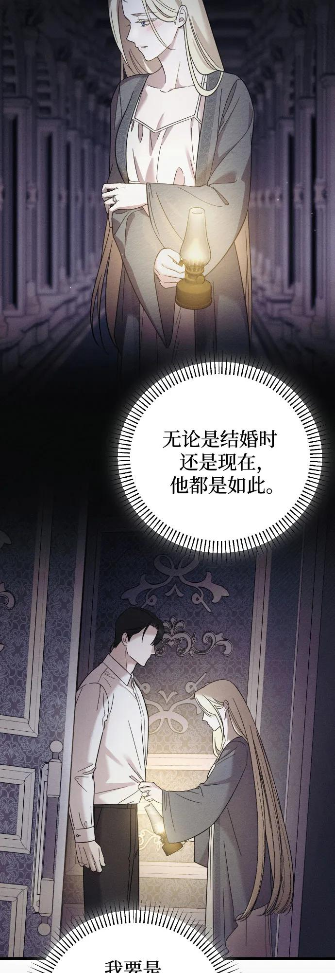 外传 02话 第42页