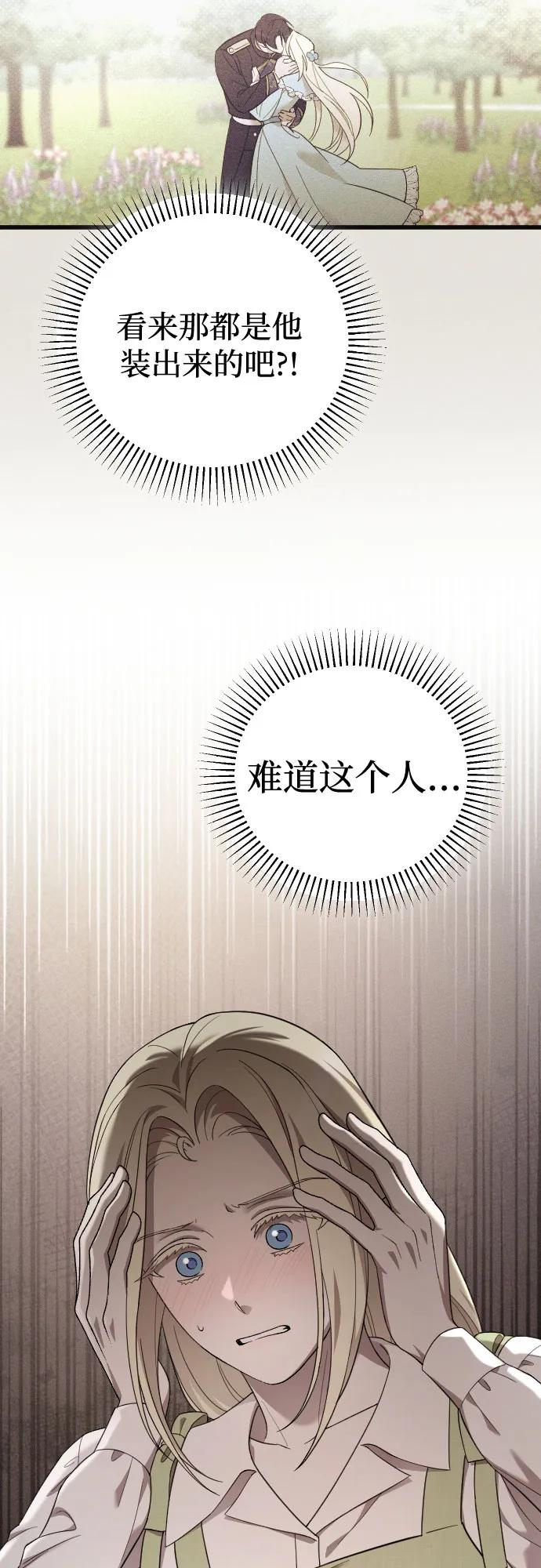 外传 02话 第44页