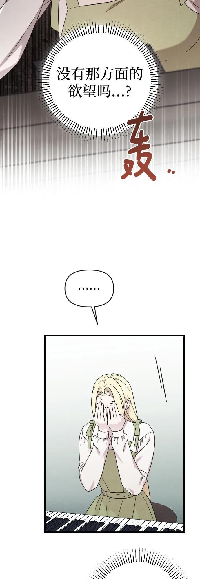 外传 02话 第45页